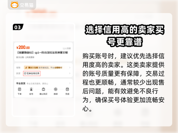 梦幻西游金币号购买平台大揭秘！👇游戏党必看截图4