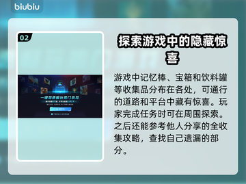 剑星埃多斯PC版记忆棒位置大曝光！ Gamer必看🔥🎮截图3