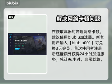 地平线零之曙光：紫色长矛获取攻略💎🔥截图6