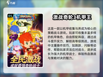 🔥2024必玩！经典机甲射击游戏合集🎮截图6