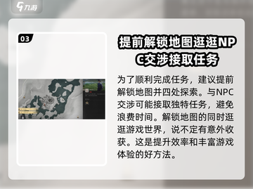 燕云十六声⚡难因善果任务怎么过？攻略来了！截图4