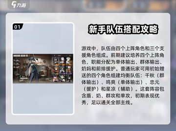 新月同行🔥开局玩法攻略大全，新手必看！截图2