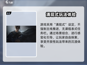 燕云十六声🔥高自由度开放世界等你来战！截图3