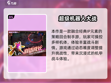 🔥2025最耐玩汽车机器人游戏榜单🎮必收藏！截图6