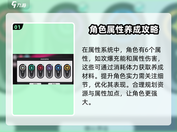 异环属性系统🔥玩转游戏必备技巧！🎮截图2