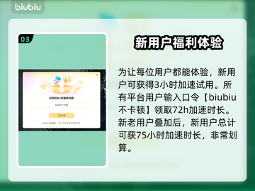 仙剑四闪退？❌用这个加速器立马流畅！🔥截图4