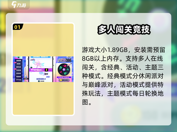 蛋仔派对🔥竟要10G？😱截图2