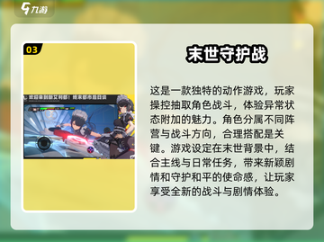 绝区零🔥公测时间曝光，上线倒计时开始！🎉截图4