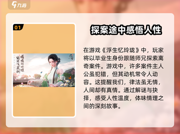 浮生忆玲珑🔥超好玩！游戏特色玩法大揭秘✨截图2