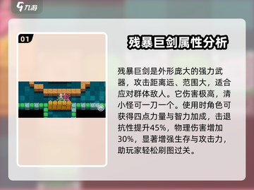 元气骑士前传🔥最强武器大起底，快来看看你有几件！截图2