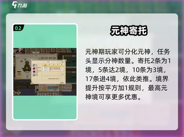 了不起的修仙！元神寄托逆天改命🔥截图3