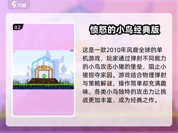 🔥2010经典单机游戏推荐，玩过5个是大神！🎮截图3