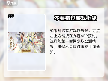 我自为道手游上线时间🔥公测说明来啦！🎮截图3