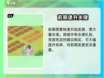 《我的花园世界》爆火玩法全攻略！🌱🎮🔥截图4