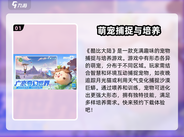 🔥酷比大陆玩法大揭秘！小游戏大乐趣🎉截图2