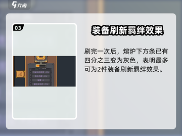 元气骑士前传🔥熔铸雕像攻略大全，快速提升战力！截图4