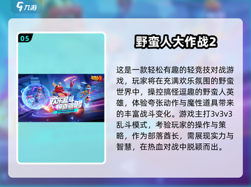 🔥2025爆款网游推荐！非回合制爽玩合集💥🎮截图6