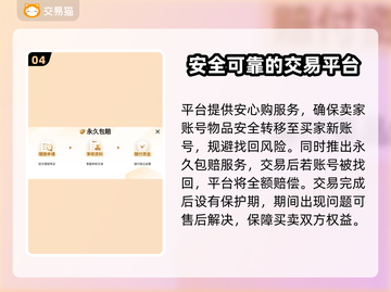 迷你世界账号交易哪里靠谱？🔥安全平台推荐！截图5