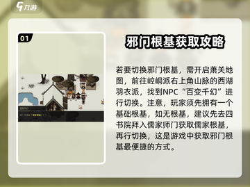 大江湖之苍龙与白鸟🔥邪门武功根基揭秘！截图2