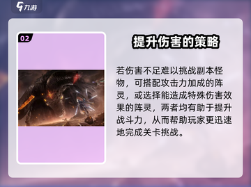 诛仙2手游阵灵第三套搭配🔥最强攻略来了！截图3