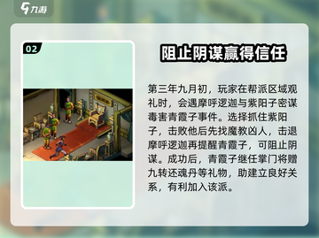 武林群侠传🔥青城派玩法攻略来了！💡截图3