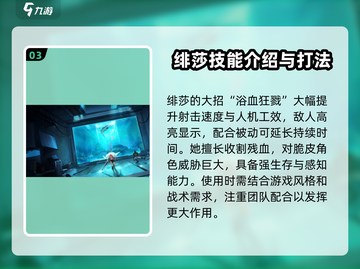 卡拉彼丘🔥绯莎强度逆天？新手必知攻略！截图4