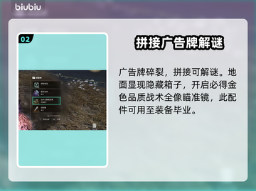 七日世界💡战术全像瞄准镜获取秘籍💥截图3