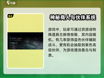 破碎之地🔥自由城神秘商人位置大曝光！游戏党必看！截图3