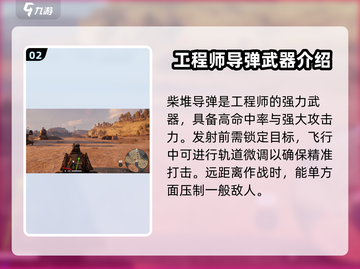 创世战车🔥柴堆发射器使用秘籍，威力爆表！截图3
