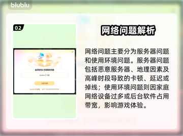 🔥《恶意不息》掉帧卡顿？一招解决高延迟！💥截图3