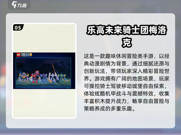 🔥2025最火乐高游戏榜单出炉！🎮LEGENDARY推荐截图6