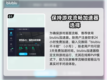 背包乱斗🔥火焰魔导士玩法攻略分享！💥截图2