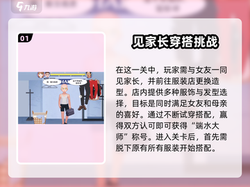 超级收纳馆🔥初次见面就通关？这些攻略必须知道！截图2