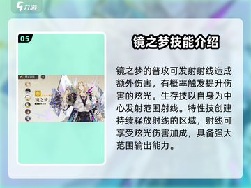 无尽梦回✨最强抽卡角色推荐，必看攻略！截图6