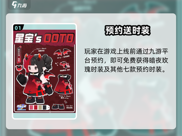 元梦之星暗夜玫瑰檀雅获取攻略✨截图2