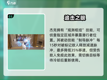 《零号任务》杰克技能炸裂🔥截图4