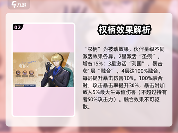 龙族卡塞尔之门:T1角色大揭秘🔥截图3