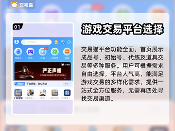 王者荣耀😎游戏账号出售平台推荐🔥截图2