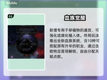 流放之路S28炸裂更新！🔥截图6