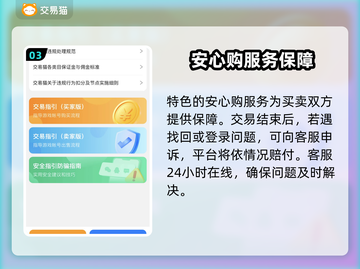 游戏账号交易平台推荐，买号卖号全攻略🔥🎮截图4