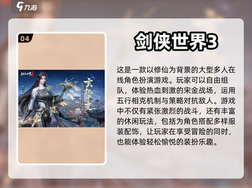 🔥2024必玩仙侠手游🔥热门榜单🔥截图5