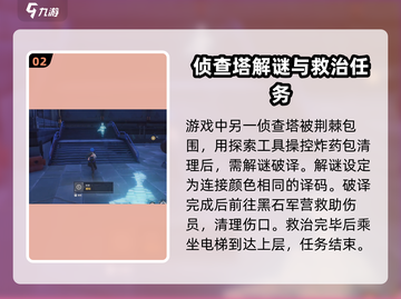 鸣潮⚡第一章第二幕通关攻略来了！新手必看🔥截图3