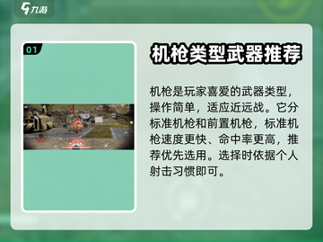 创世战车🔥强力武器大揭秘！玩家必看🚀截图2