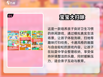 2025最受欢迎儿童游戏合集✨，孩子爱不释手！截图6