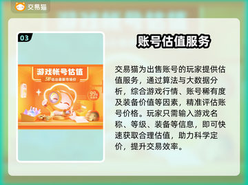 🔥正规卖号平台大揭秘！游戏代练变现攻略🎮截图4