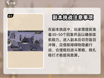 鬼谷八荒🔥云上瑶池玩法揭秘✨必看攻略！截图2