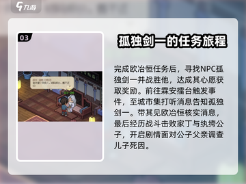 大侠立志传🔥琅琊剑阁全流程攻略，必看！截图4