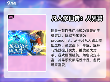 2023正版手游🔥热门游戏推荐来啦！截图5