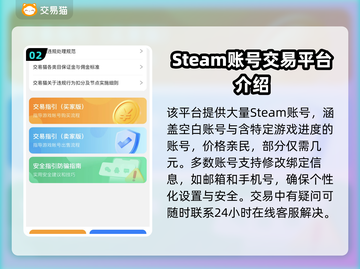 Steam账号交易哪家强？安全性爆表平台推荐⚡🔥截图3