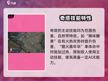 《少女前线2追放奇塔强度解析🔥》✨截图3